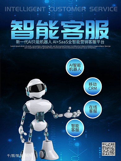 上海展会A面宣传单