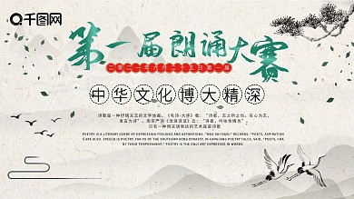 时尚大气朗诵展板