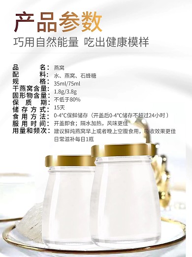 燕窝银色背景丝绸银白产品海报