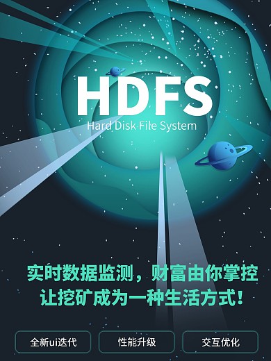 原创app移动端启动页蓝色背景海报