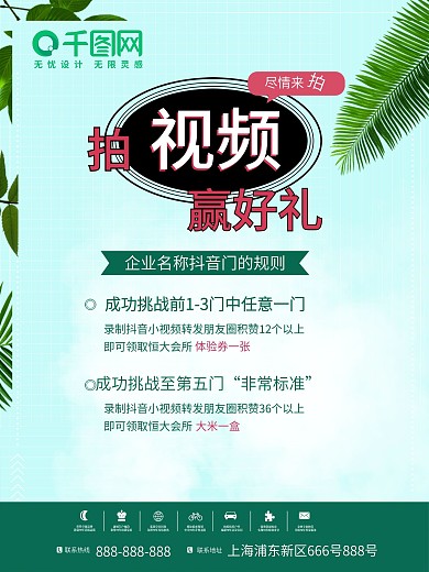 视频尽情拍展板