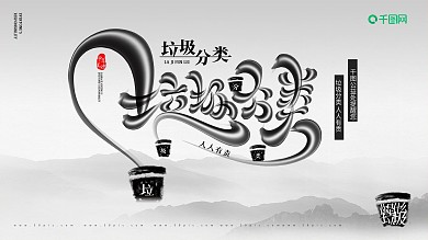 2019.7.15水墨海报