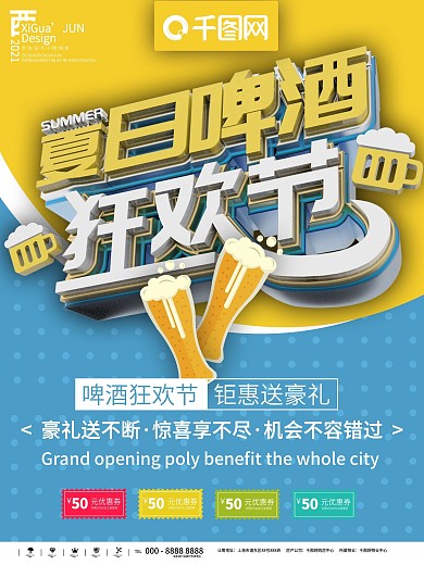 百威啤酒