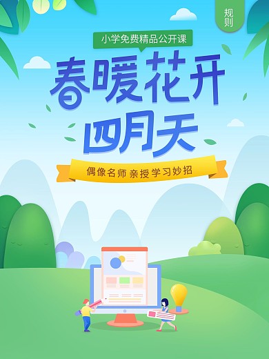 早教微信背景图