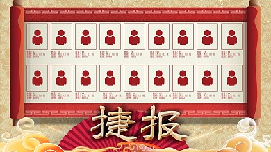 红色大气捷报高考金榜题名光荣榜展板