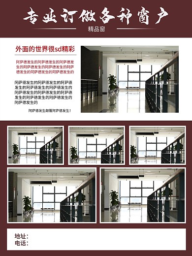 门窗彩页