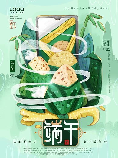 原创插端午节手机植入手绘借势商业宣传海报