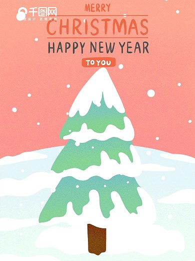 圣诞节平安夜扁平风噪点肌理手绘插画海报