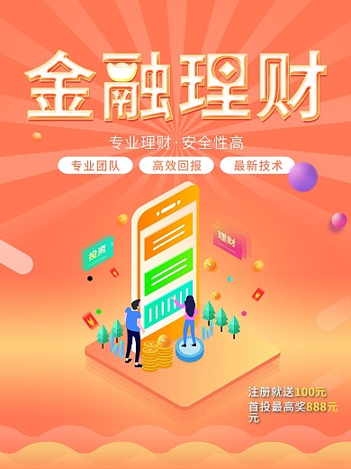 信用卡管家宣传图