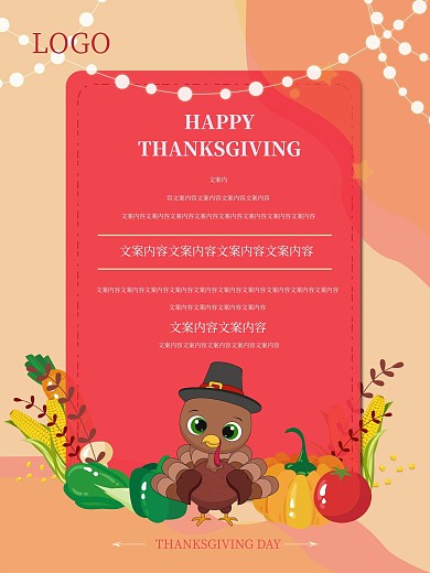 感恩节宣传活动促销海报