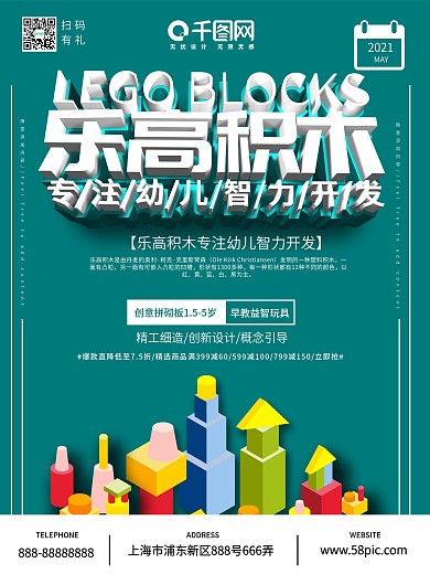乐高积木专注幼儿智力开发