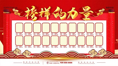 简约红色立体字榜样的力量高考展板