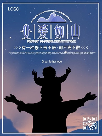 父爱如山父亲你辛苦了