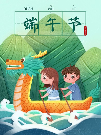 卡通划船龙舟端午节海报背景手绘插画