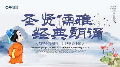 蓝色中国风诗歌朗诵比赛展板