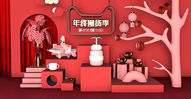 红色喜庆年终原创C4D立体风母婴产品展示