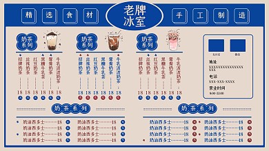 蓝色复古简约线下店铺电视屏餐饮菜单
