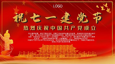 隆重庆祝建党节跟着党走