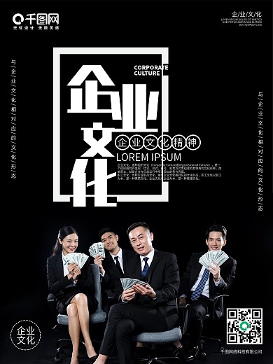 企业文化图片