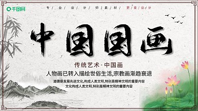 水墨风国画培训招生展板