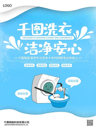 宜洗洗衣