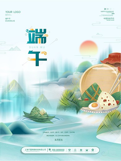 端午节海报简约中式创意宣传单图