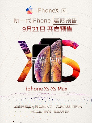 渐变苹果新品预售海报
