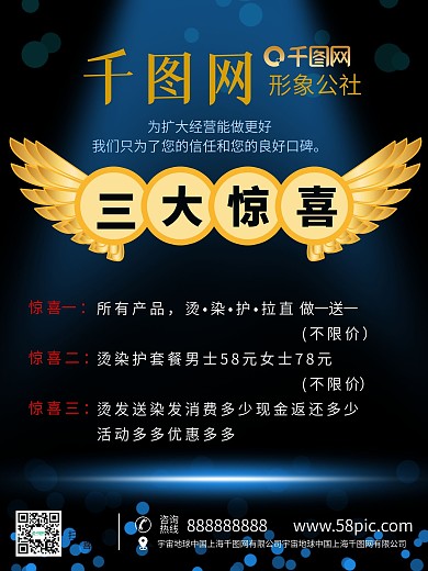 美发店彩页图片