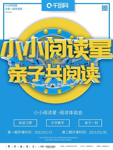 卡通学生21天亲子共读奖状阅读打卡PSD
