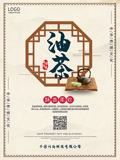油茶包装