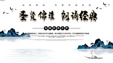 时尚大气朗诵展板