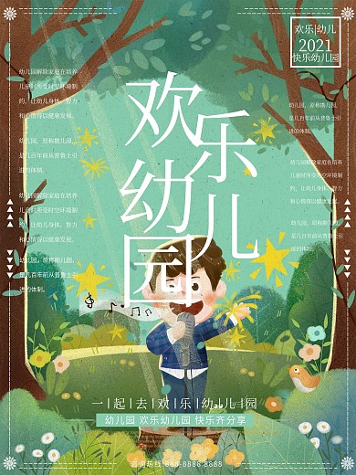 幼儿园卡通四季图片