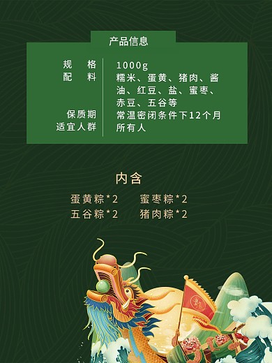 端午节粽子礼盒包装设计