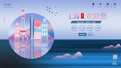 原创上海城市地标旅游展板