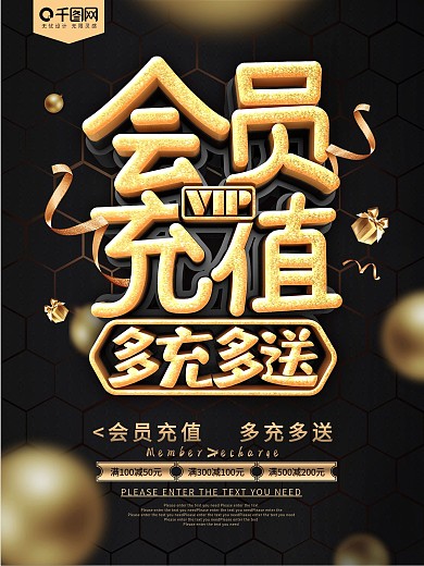 会员积分活动海报