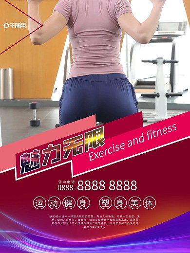 摄影人像主体健身房运动健身系列海报