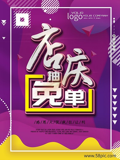 促销限时抢购抢购