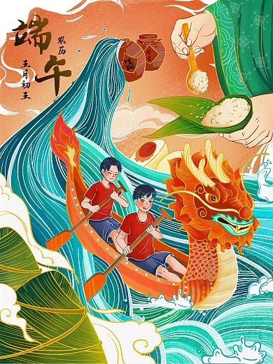 端午节划龙舟吃粽子喝雄黄酒