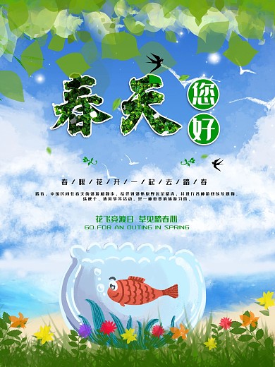 水纹背景与鱼缸