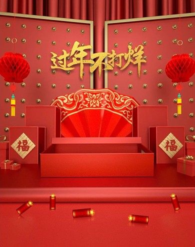 C4D原创过年不打烊化妆品banner