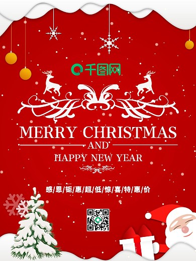 红色下雪天圣诞节节日促销海报