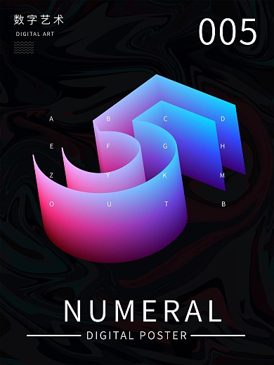 蓝色抖音风3D立体渐变数字海报