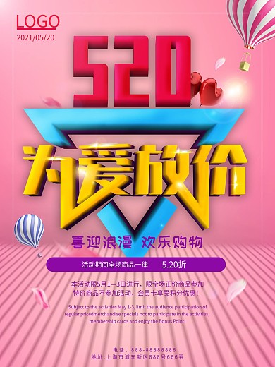手之爱巴格克地板海报PSD素材