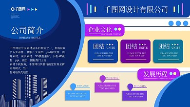公司简介企业文化简约大气展板