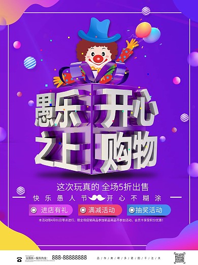 开心购物图片