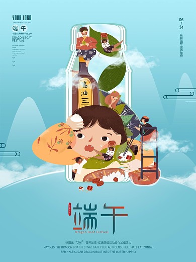 食品行业端午节融合植入式借势海报
