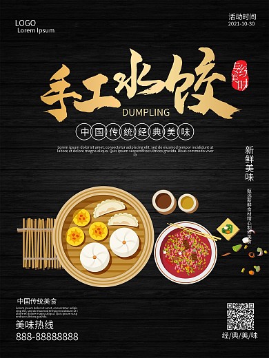 水饺灯箱