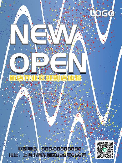 蓝色科技感开业海报