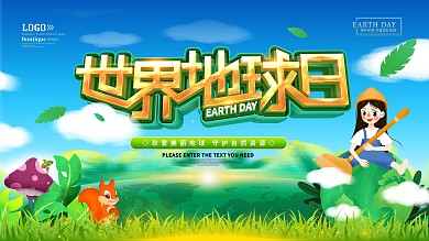 绿色世界地球日公益宣传展板