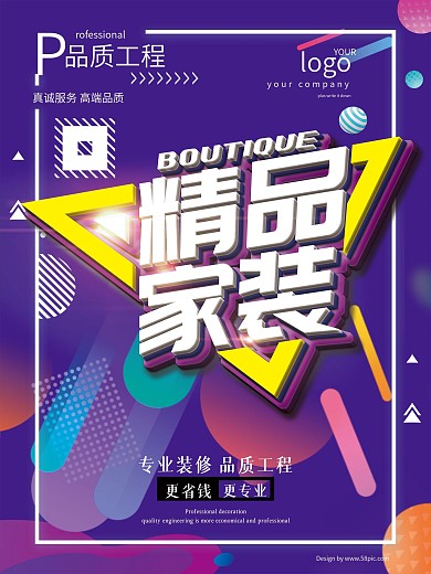 装修公司专业装修